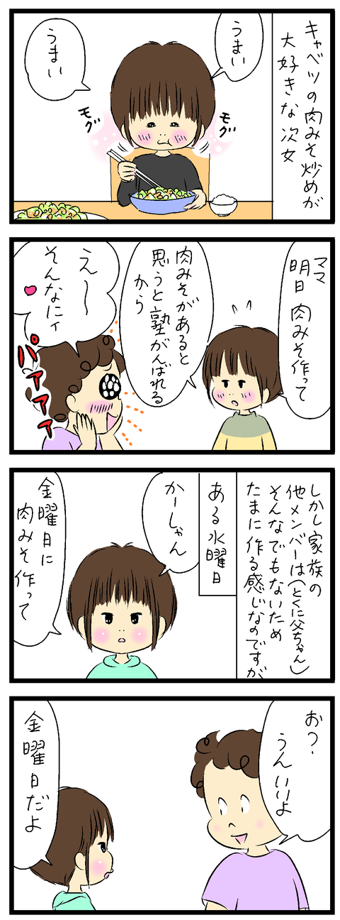 2023-04-29あ