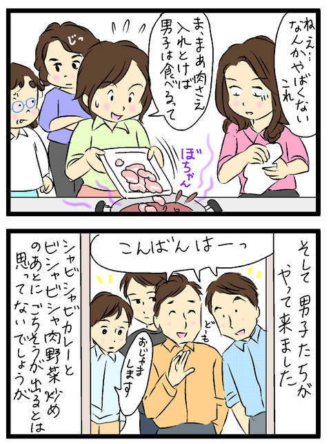 2021-03-07-02う