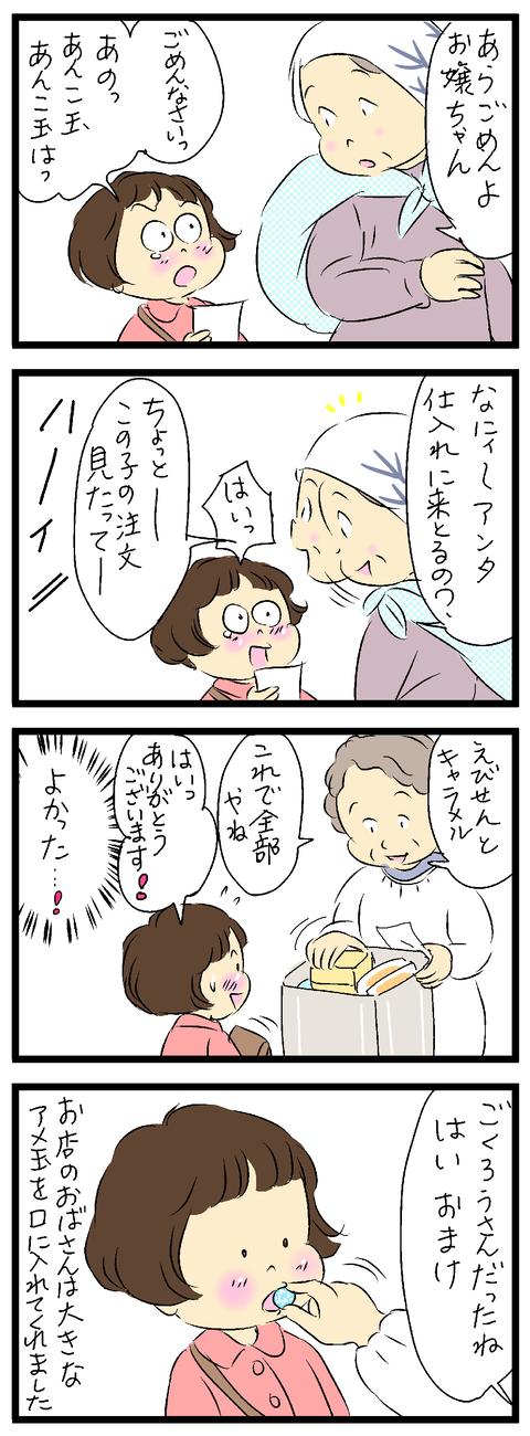 2021-10-20-01い