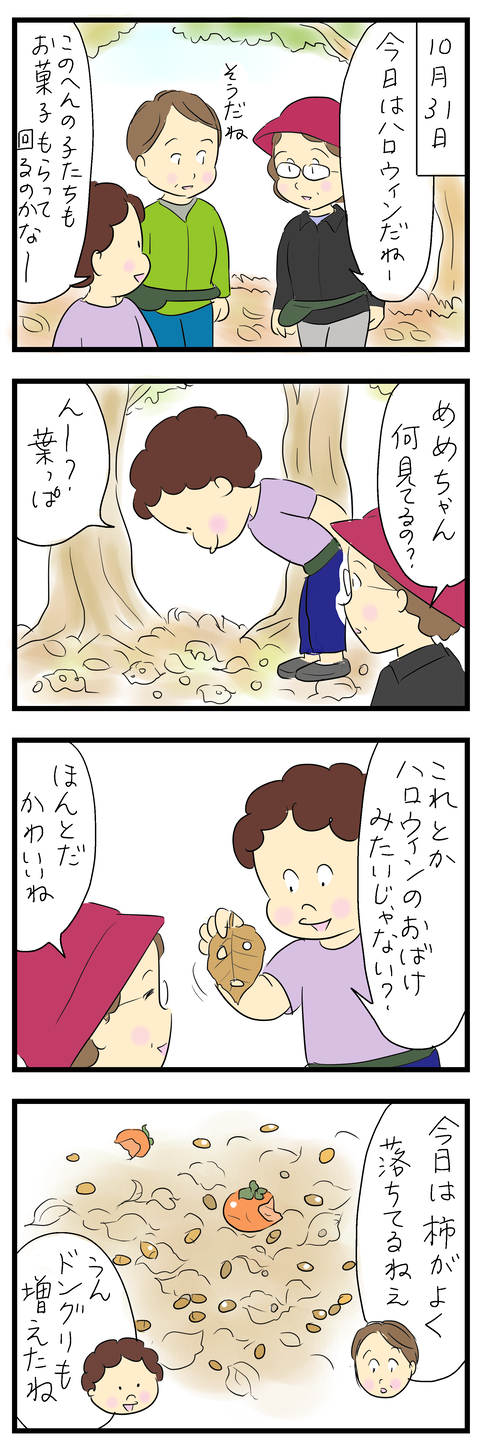 2024-11-02あ