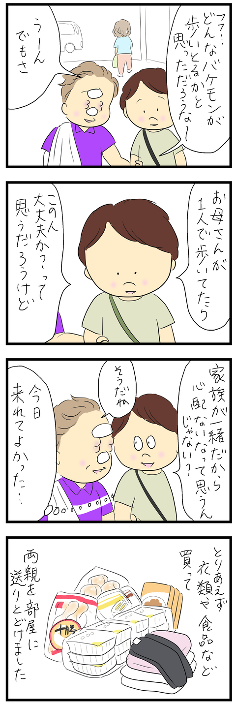 母の入院7い