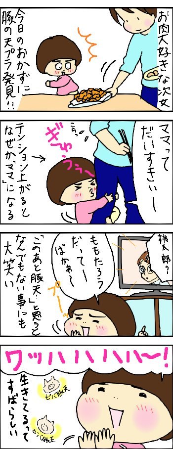 たくあんムスメたち。[4コマ漫画]