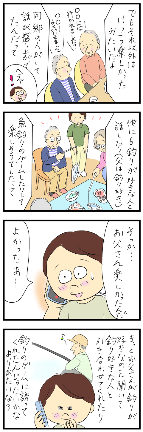 2025-10-30あ