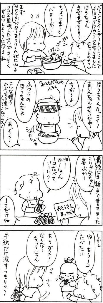 たくあんムスメたち。[4コマ漫画]