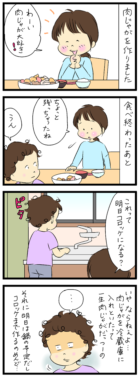 2021-11-02-01あ