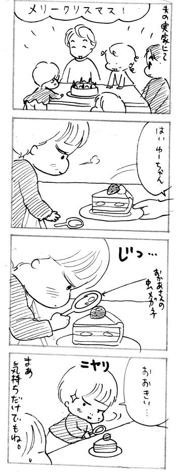たくあんムスメたち。[4コマ漫画]