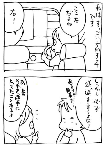 育児まんが日記　たくあんムスメとの日々
