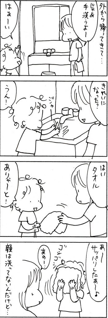 たくあんムスメたち。[4コマ漫画]