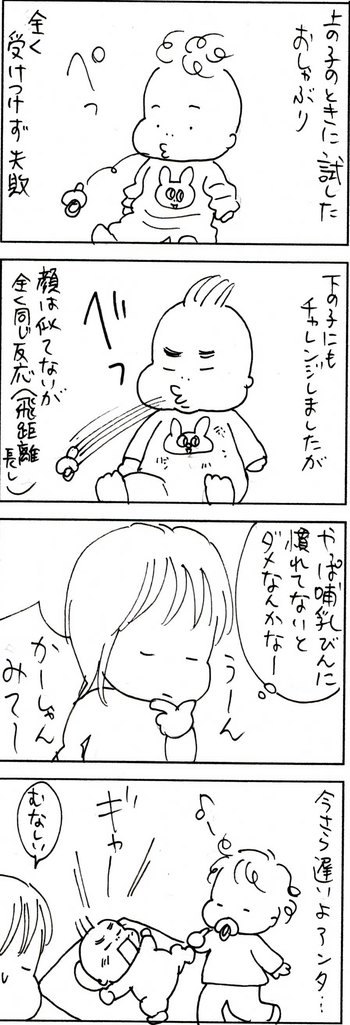 育児まんが日記　たくあんムスメとの日々