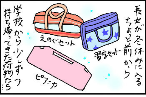 2015-12-29さむね