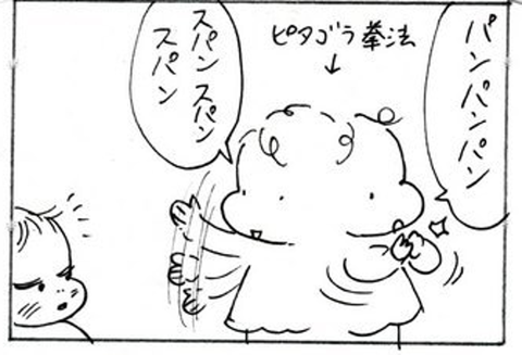 2012-03-05さむね