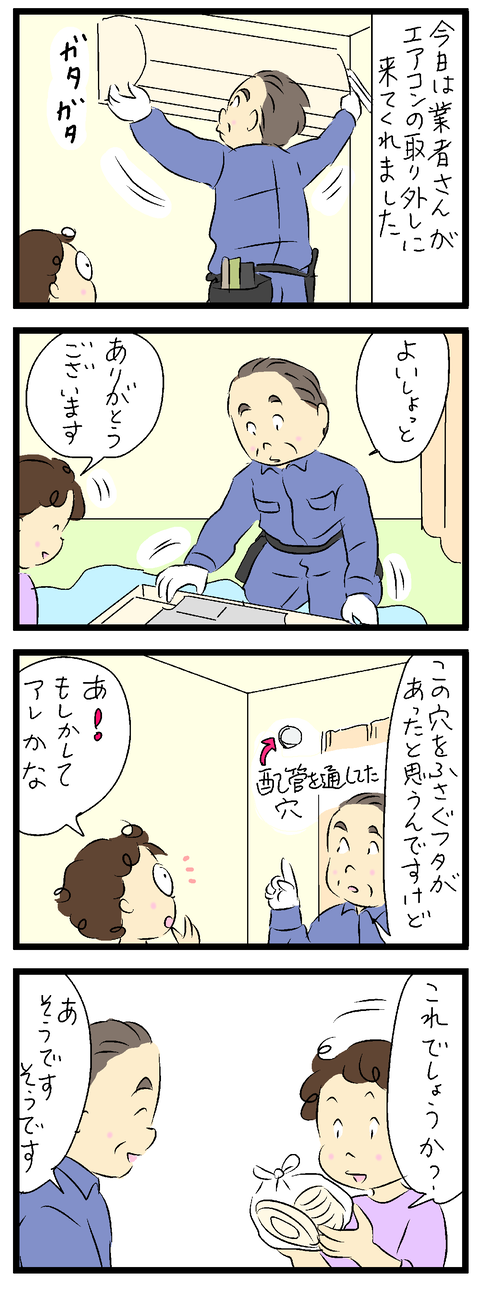 2022-03-26あ