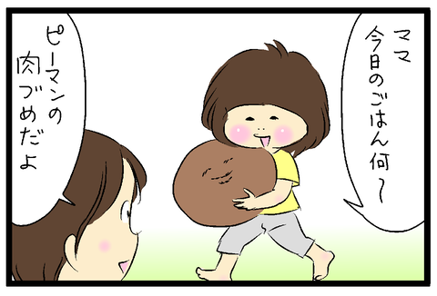 2021-07-03-01さむね