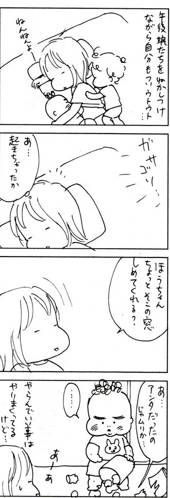 たくあんムスメたち。[4コマ漫画]