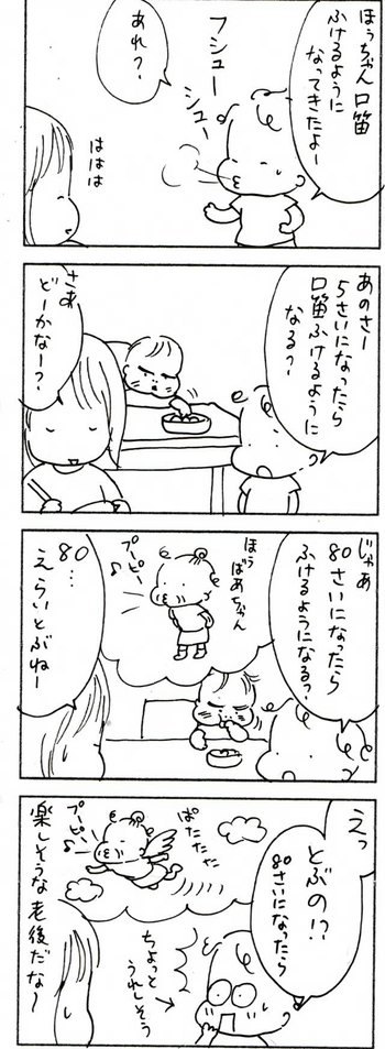 たくあんムスメたち。[4コマ漫画]