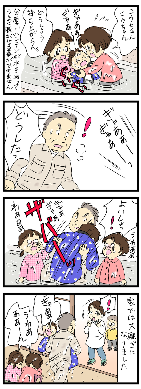 2021-10-23-01あ