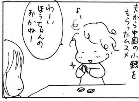 2010-12-27さむね