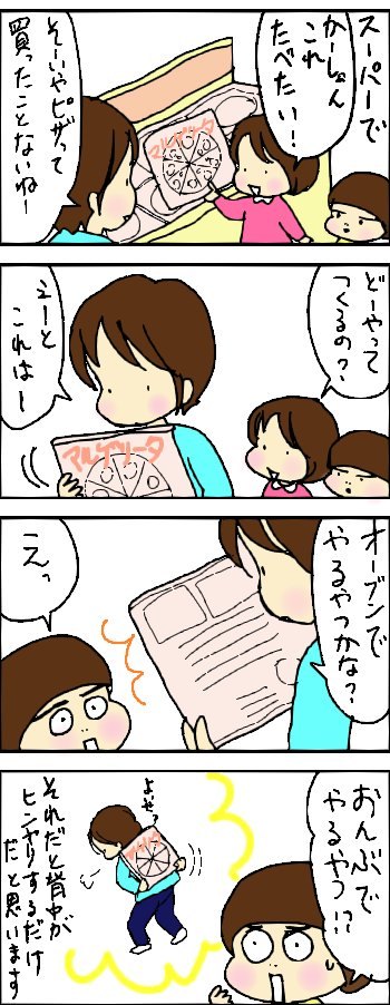 たくあんムスメたち。[4コマ漫画]