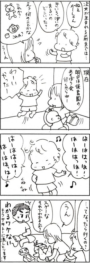 たくあんムスメたち。[4コマ漫画]