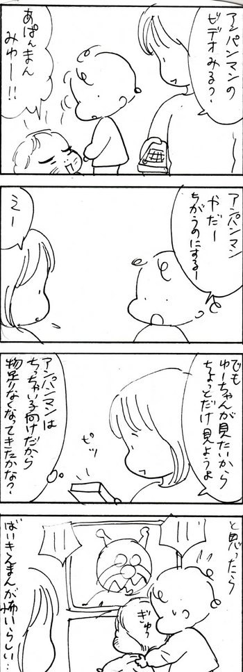 たくあんムスメたち。[4コマ漫画]