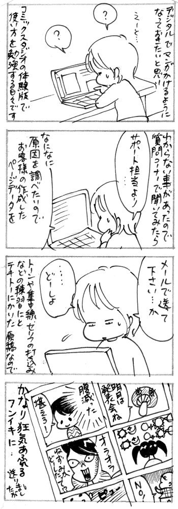 たくあんムスメたち。[4コマ漫画]