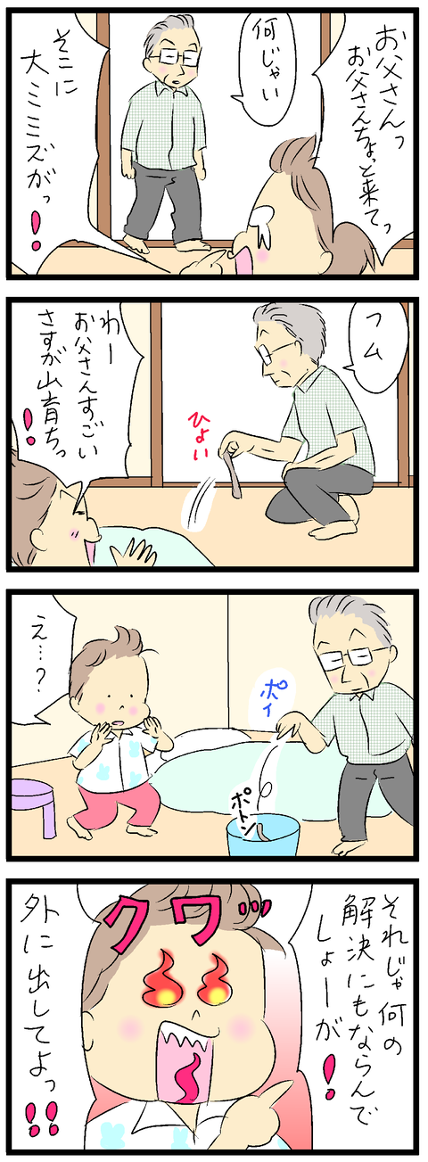 2021-07-04-01い