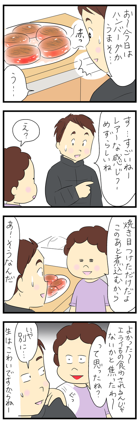 2025-01-18い