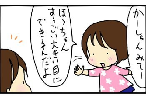 2013-03-29さむね