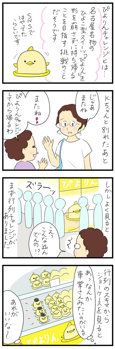 2025-07-12あ