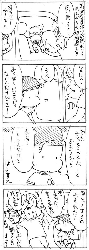 たくあんムスメたち。[4コマ漫画]