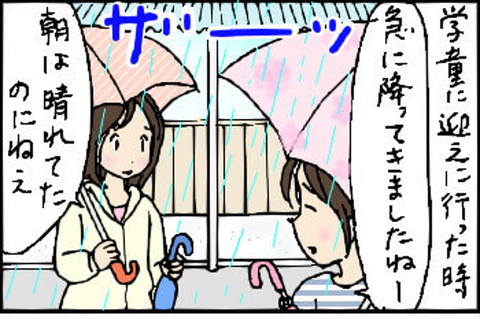 2015-05-17さむね