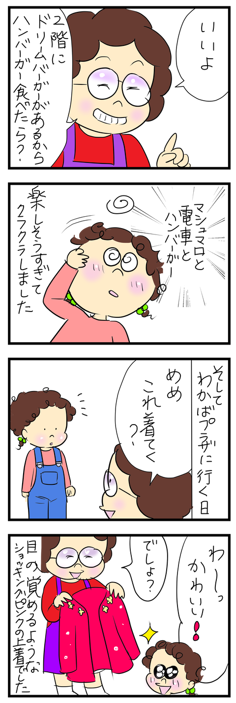 2024-03-06あ