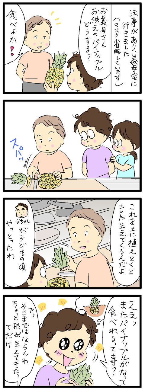 2021-09-21-01あ
