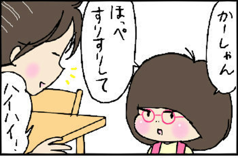 2015-03-08さむね