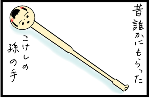 2016-10-17さむねいる