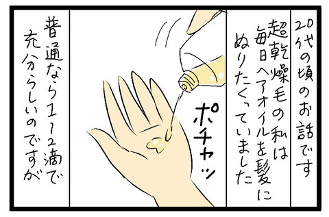 2021-11-25-01さむね