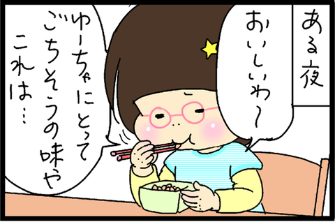 2016-10-14さむねいる