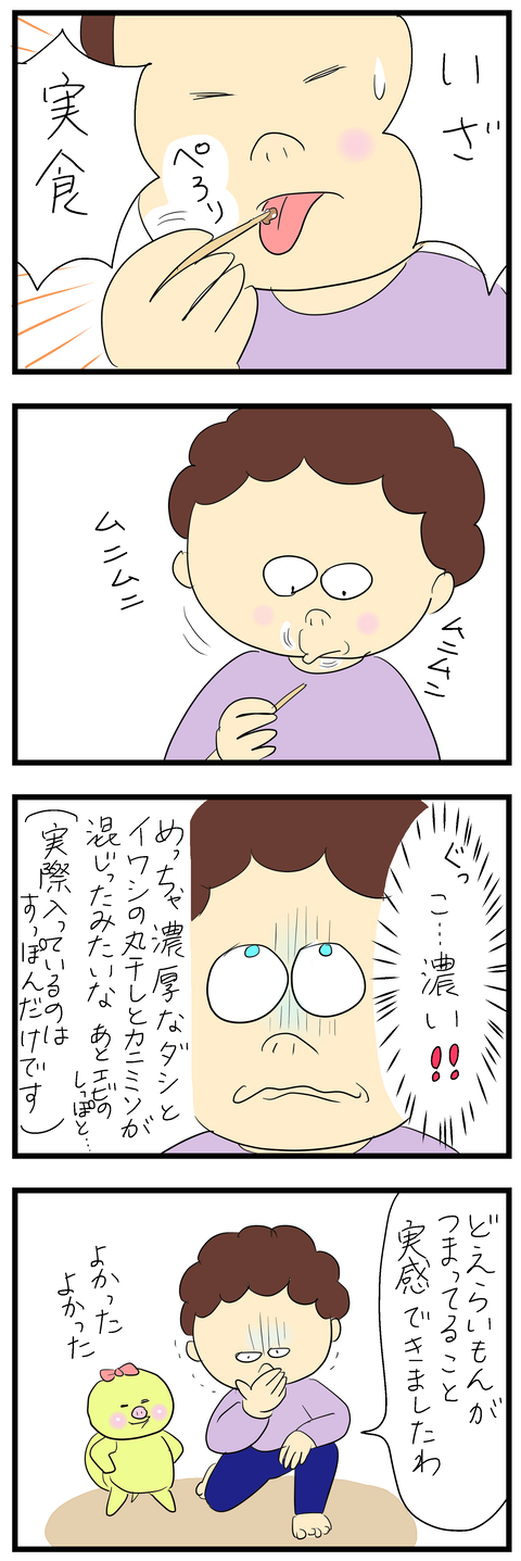 すっぽん小町04け