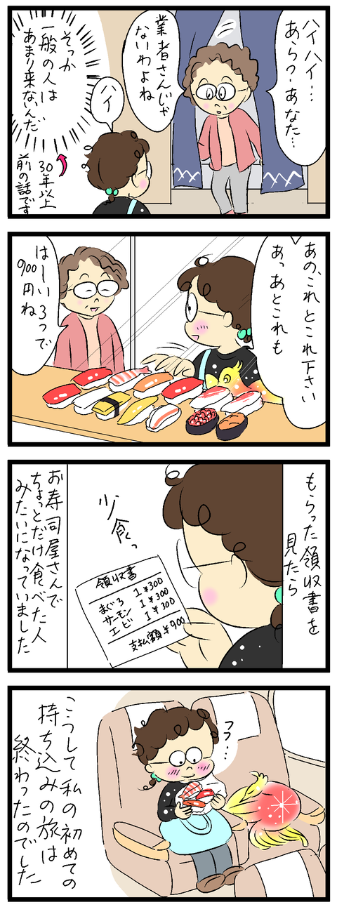 2023-02-23しゅうせいい