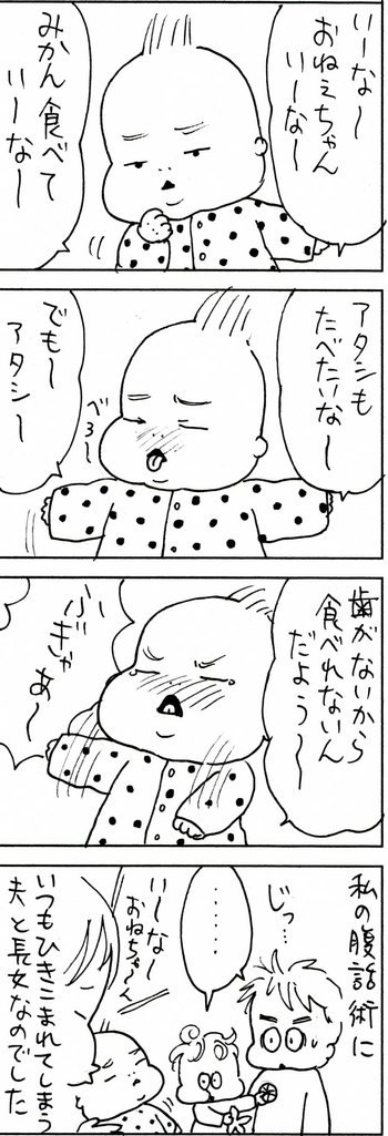 育児まんが日記　たくあんムスメとの日々