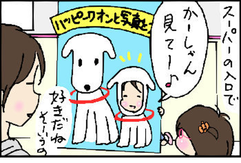 2015-10-09さむね