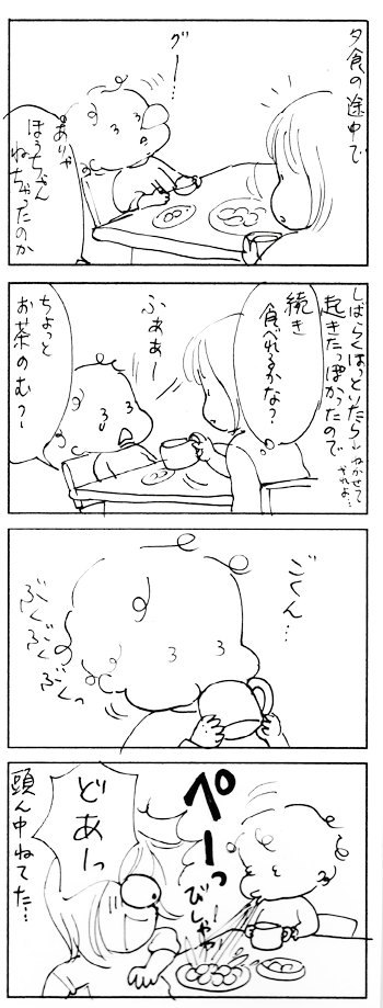 たくあんムスメたち。[4コマ漫画]