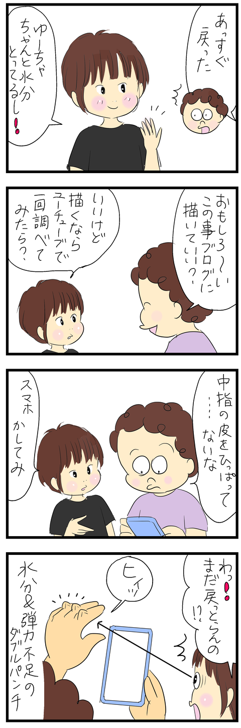 2024-08-11い