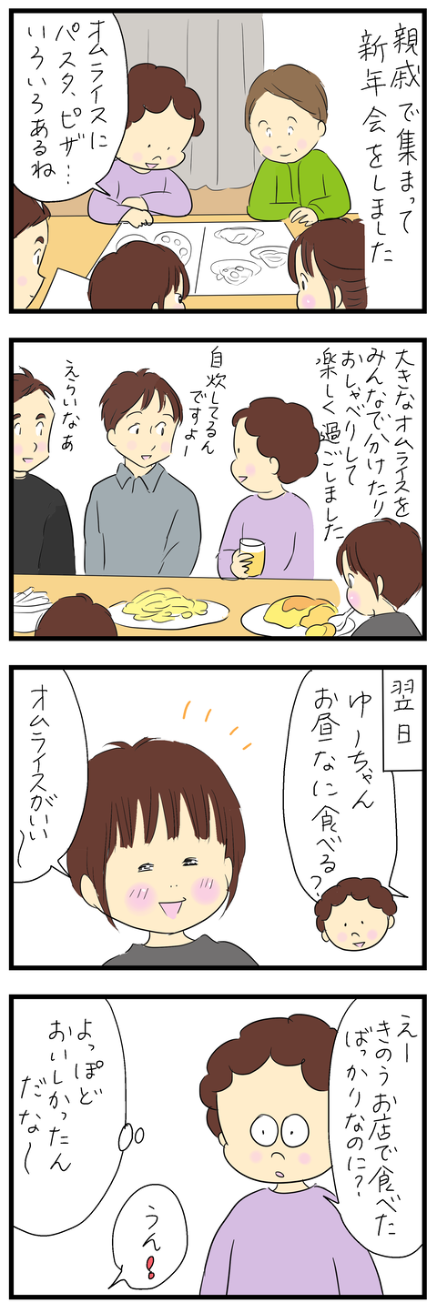 2025-01-08あ