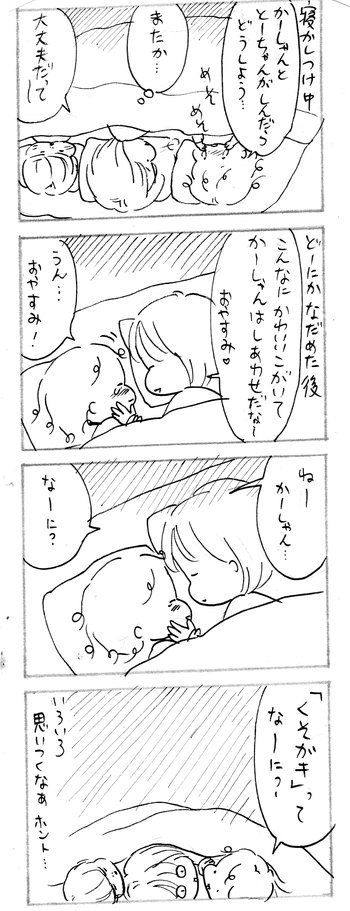 たくあんムスメたち。[4コマ漫画]