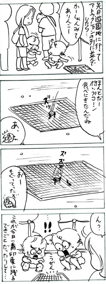 たくあんムスメたち。[4コマ漫画]