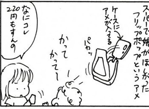 2010-07-31さむね
