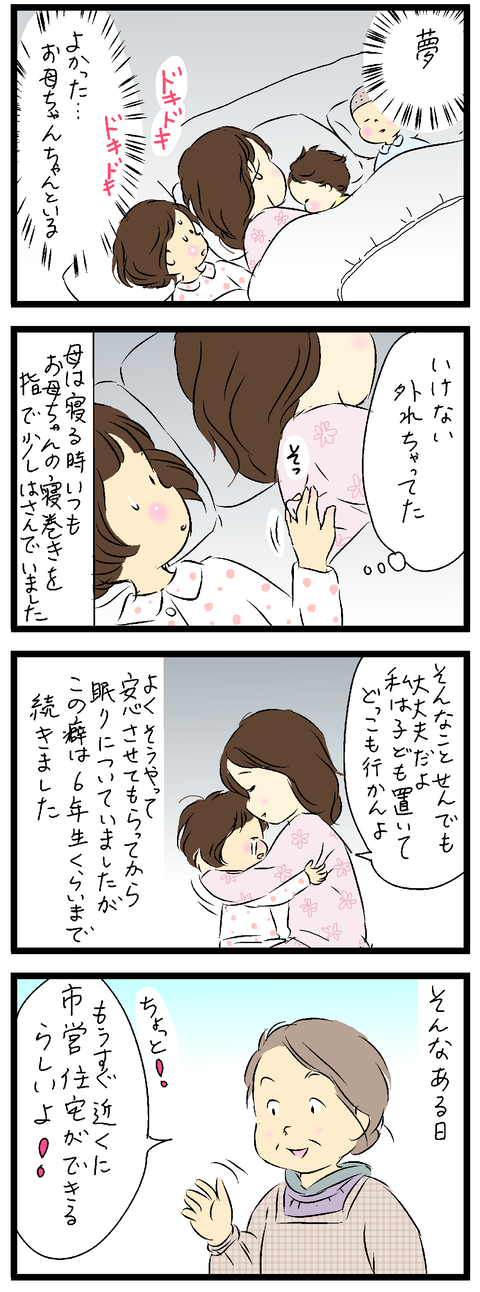 2021-10-25-01い修正