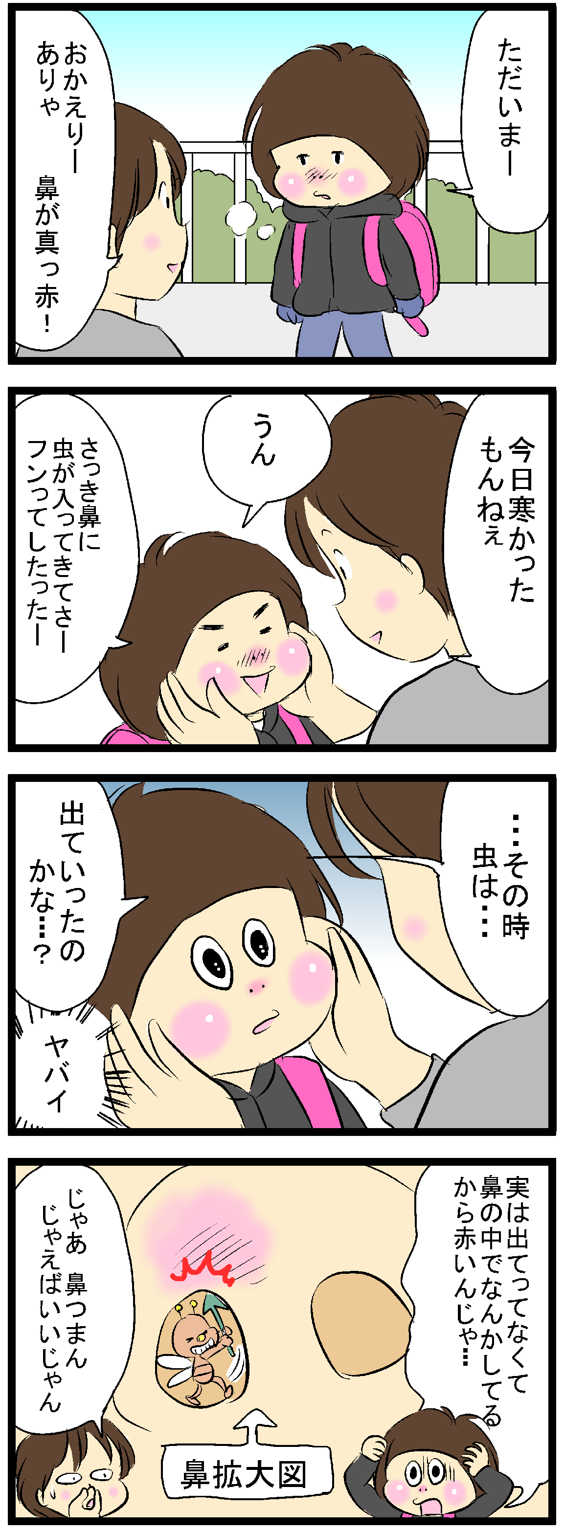 鼻が赤いわけは たくあんムスメたち Powered By ライブドアブログ 鼻が赤いわけは たくあんムスメたち Powered By ライブドアブログ
