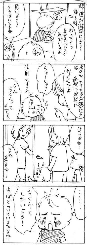 たくあんムスメたち。[4コマ漫画]